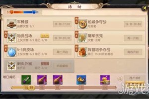 大唐无双手游爵位任务千万别踩坑！每天5次白送声望军阶晋升全教程