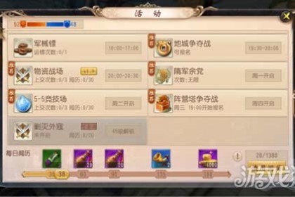 大唐无双手游爵位任务千万别踩坑！每天5次白送声望军阶晋升全教程