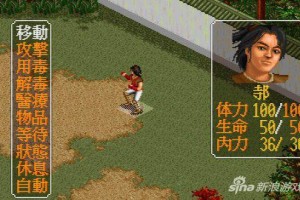金庸群侠传之苍龙逐日新手通关攻略：十年经典MOD全面解析