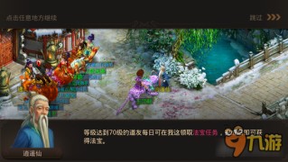 问道手游赚钱方法总汇｜平民散人日均3000万金币保姆级指南！
