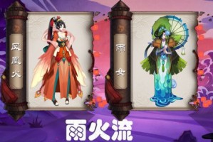 阴阳师协同斗技双童男反手流阵容搭配与打法攻略