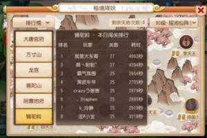 《梦幻西游秘境降妖全攻略：二十五关五妖王、跳关速通与助战搭配》