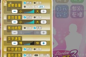 明星志愿二全面攻略：三年从民歌餐厅驻唱到艺能天王的艺人养成路线图