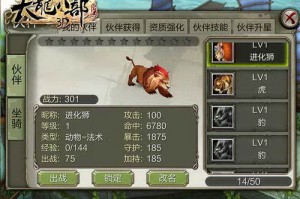 《天龙八部》全版本攻略指南：宝石数值与副本收益完整拆解